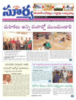 Sunday 08 March, 2020