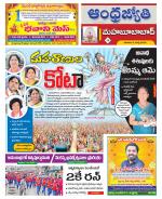 Mahabubabad District