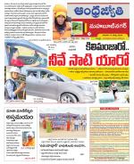 Mahabubnagar District