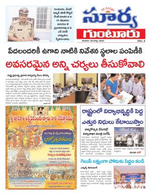 Sunday 08 March, 2020