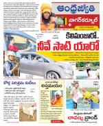 Nagarkurnool District