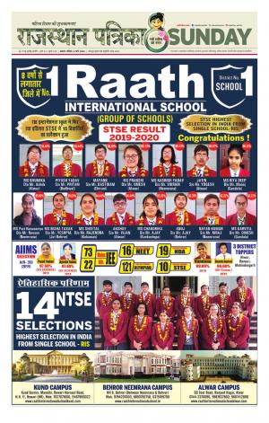 Alwar City Rajasthan Patrika