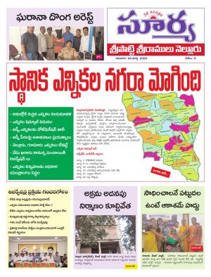 Sunday 08 March, 2020