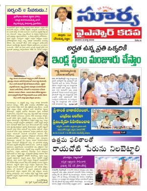 Sunday 08 March, 2020