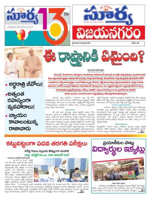 Sunday 08 March, 2020