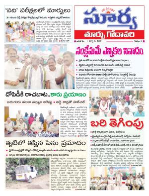 Sunday 08 March, 2020