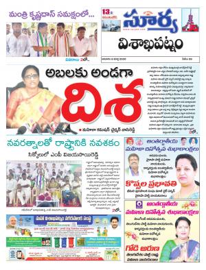 Sunday 08 March, 2020