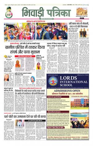 Bhiwadi Rajasthan Patrika
