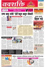 Navshakti Epaper