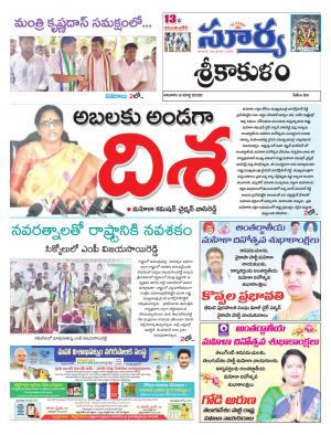 Sunday 08 March, 2020