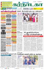 Bangalore Supplement