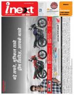 Jamshedpur Hindi ePaper, Jamshedpur Hindi Newspaper - InextLive