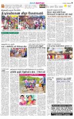 Tiruvellore-Chennai Supplement