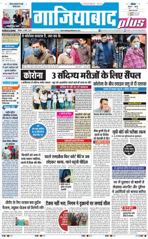 The Navodaya Times Noida