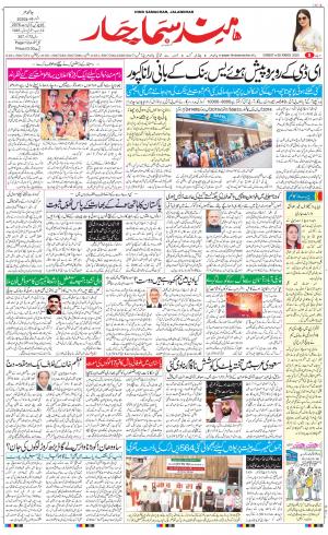 The Daily Hindsamachar Main