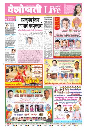 08 Mar Buldhana Live