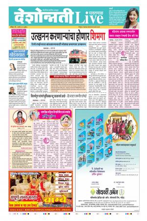 08 Mar Yavatmal Live