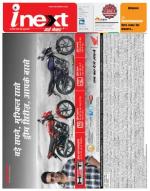 Agra Hindi ePaper, Agra Hindi Newspaper – InextLive