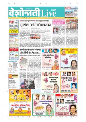 08 Mar Parbhani Live