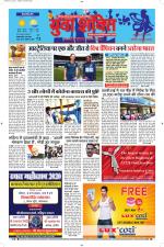 युवाशक्ति