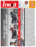 Lucknow Hindi ePaper, Lucknow Hindi Newspaper - InextLive