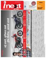 Meerut Hindi ePaper, Meerut Hindi Newspaper - InextLive