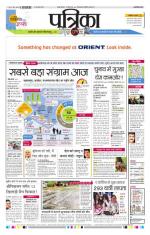 Patrika Bhilai
