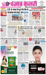 Main Jalandhar 