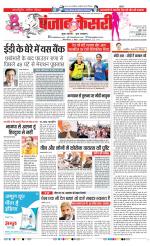 DELHI MAIN - PUNJAB KESARI