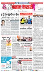 Karnal - Punjab Kesari