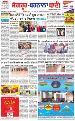  Sangrur - Barnala Bani