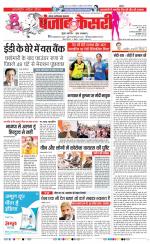 Ghaziabad - Punjab Kesari