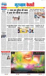 Gurugram - Punjab Kesari