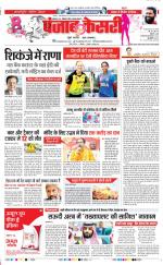Bihar and Jharkhand - Punjab Kesari