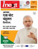 Patna Hindi ePaper, Patna Hindi Newspaper - InextLive