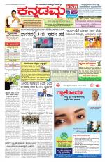 Kannadamma Daily Hubli