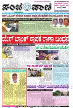 Raichur