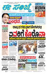 eESANJE :  Hubli -Dharwad 