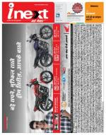 Varanasi Hindi ePaper, Varanasi Hindi Newspaper - InextLive