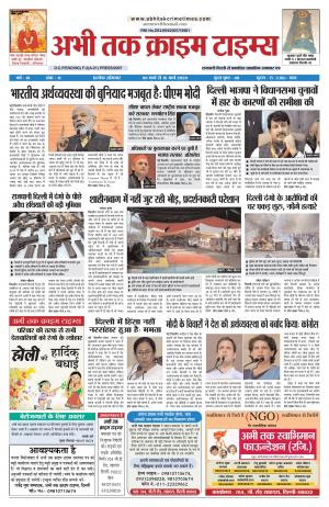Abhi Tak Crime Times