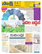 Nagarkurnool District