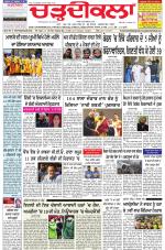 Charhdikala Newspaper (Punjab) 