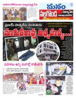 Nalgonda/Yadadri/Suryapet