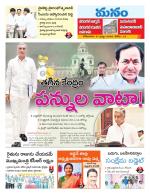 Warangal/Janagam/jayasankar/Mahaboobabad