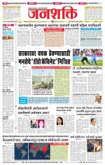 Jalgaon Janshakti