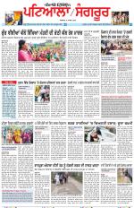 Punjabi Tribune (Patiala-Sangrur)