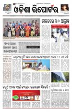 Odisha Reporter