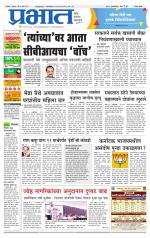 सातारा आवृत्ती