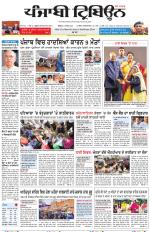 Punjabi Tribune (Delhi Edition)