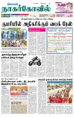 Nagarcoil Supplement